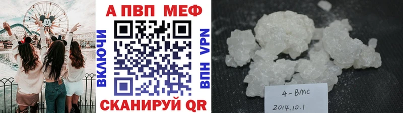 A PVP Соль Бобров