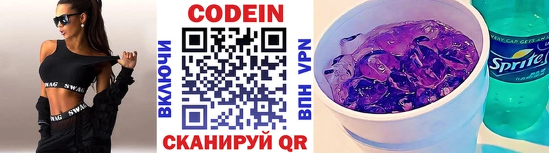 Codein напиток Lean (лин) купить сайты Бобров